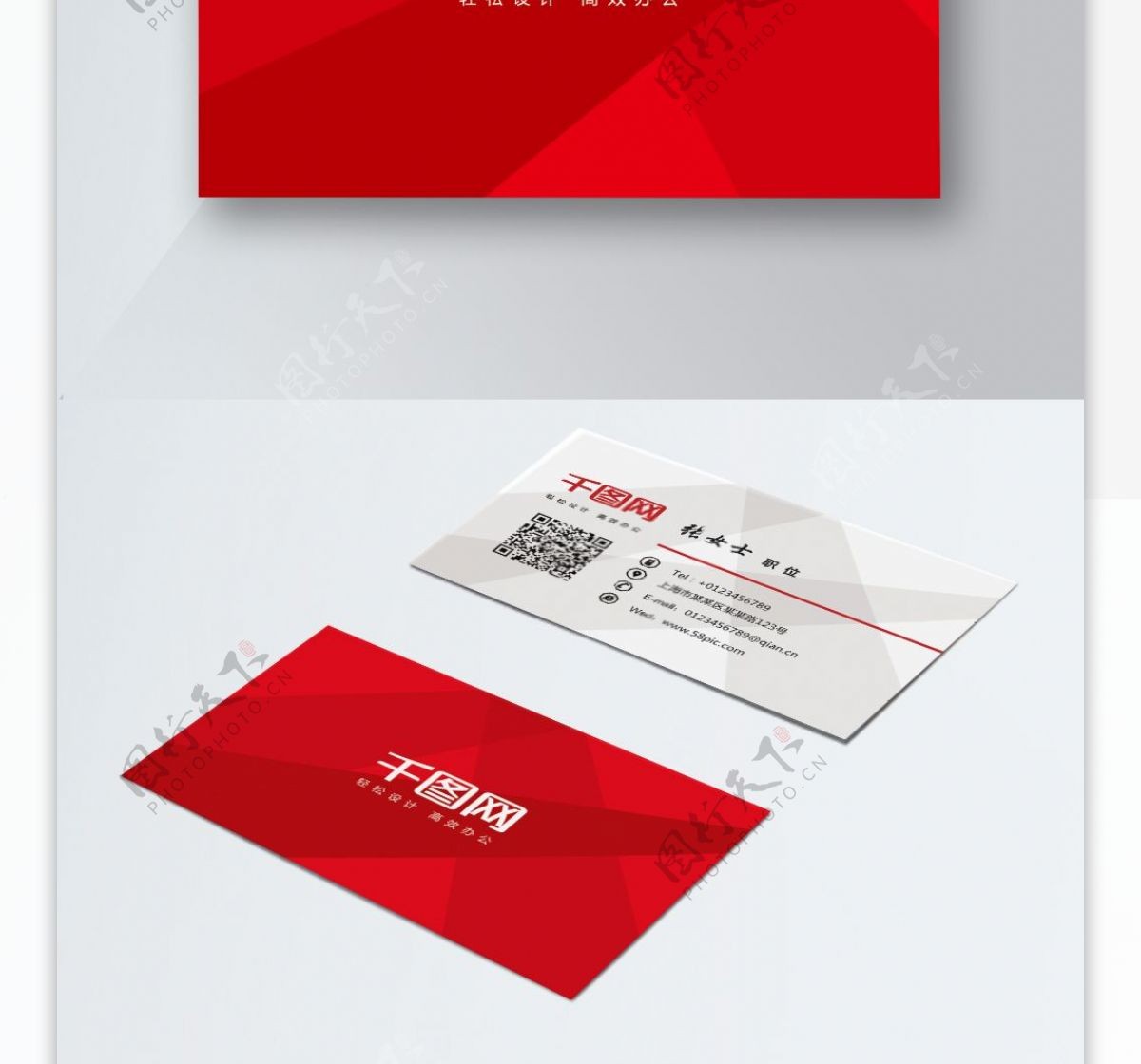 简约几何创意简约企业个人红色名片设计