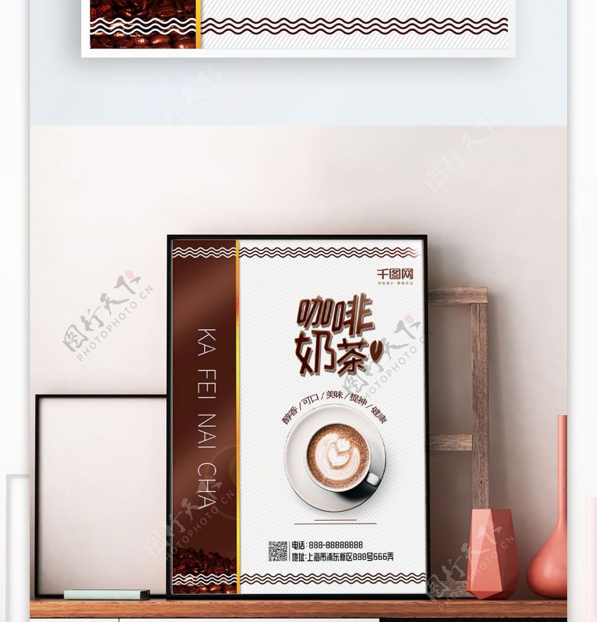 棕色简约风咖啡奶茶咖啡厅推荐促销美食海报