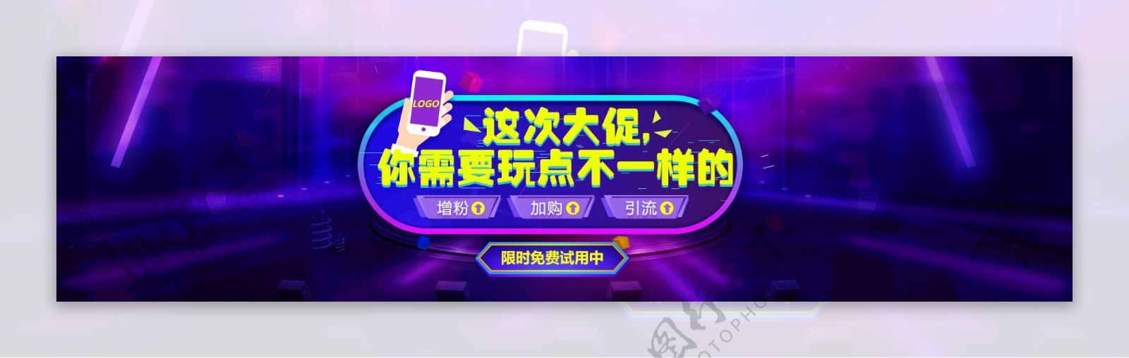 紫色酷炫大促促销软件功能海报BANNER