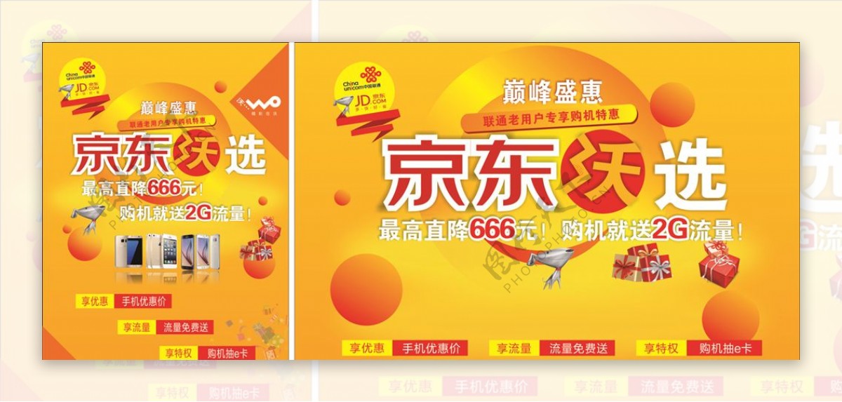 中国联通广告腾讯王卡王卡驿