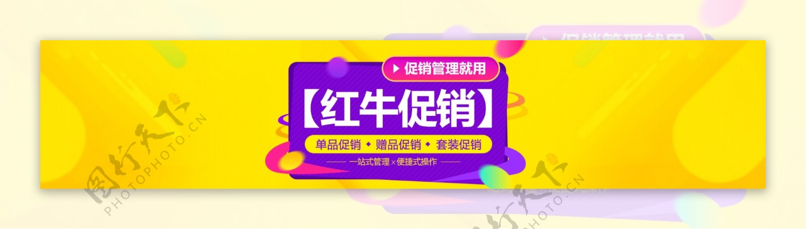 紫色软件功能促销海报banner