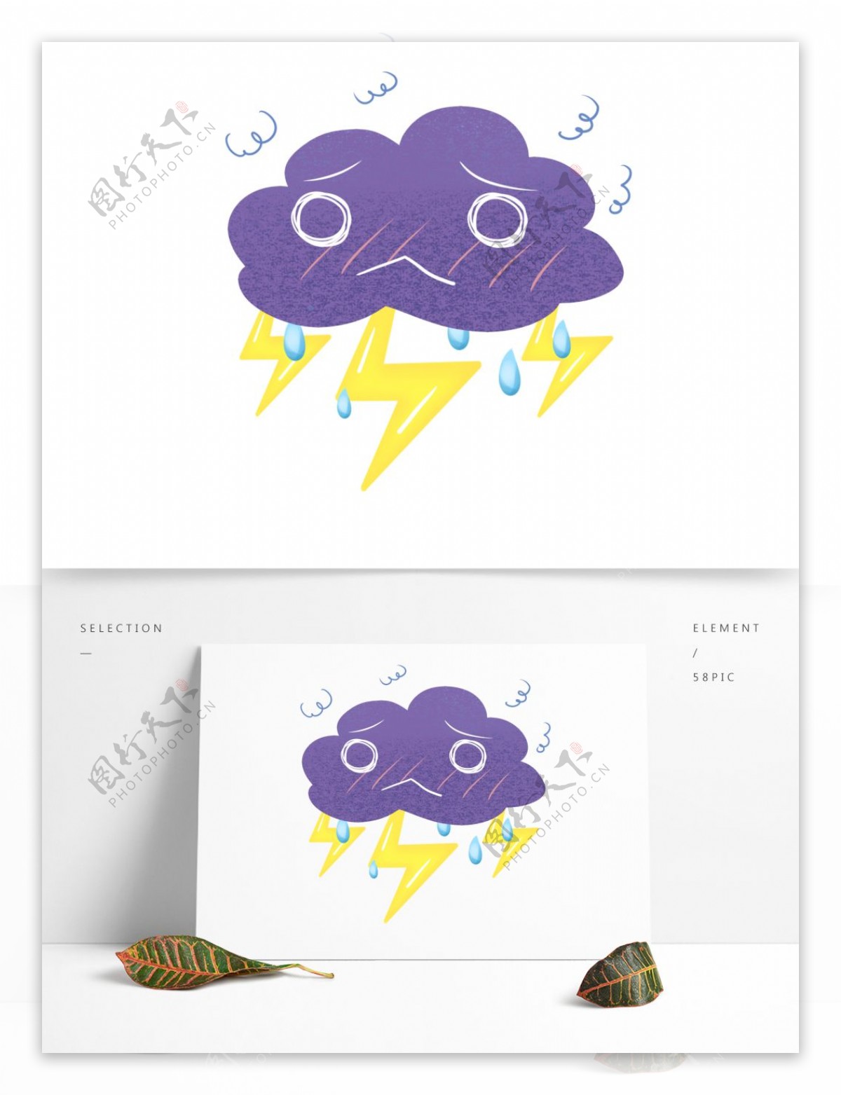 商用手绘手账卡通可爱乌云闪电装饰设计元素
