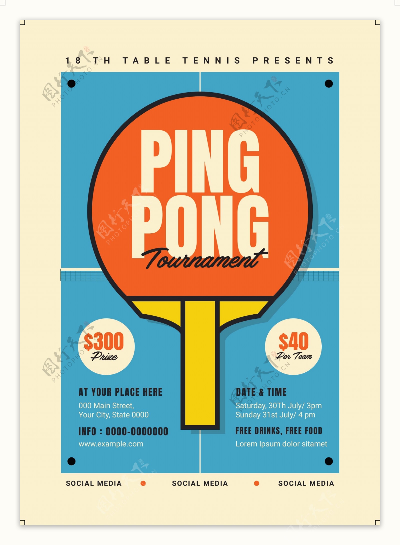 创意复古风乒乓促销活动海报