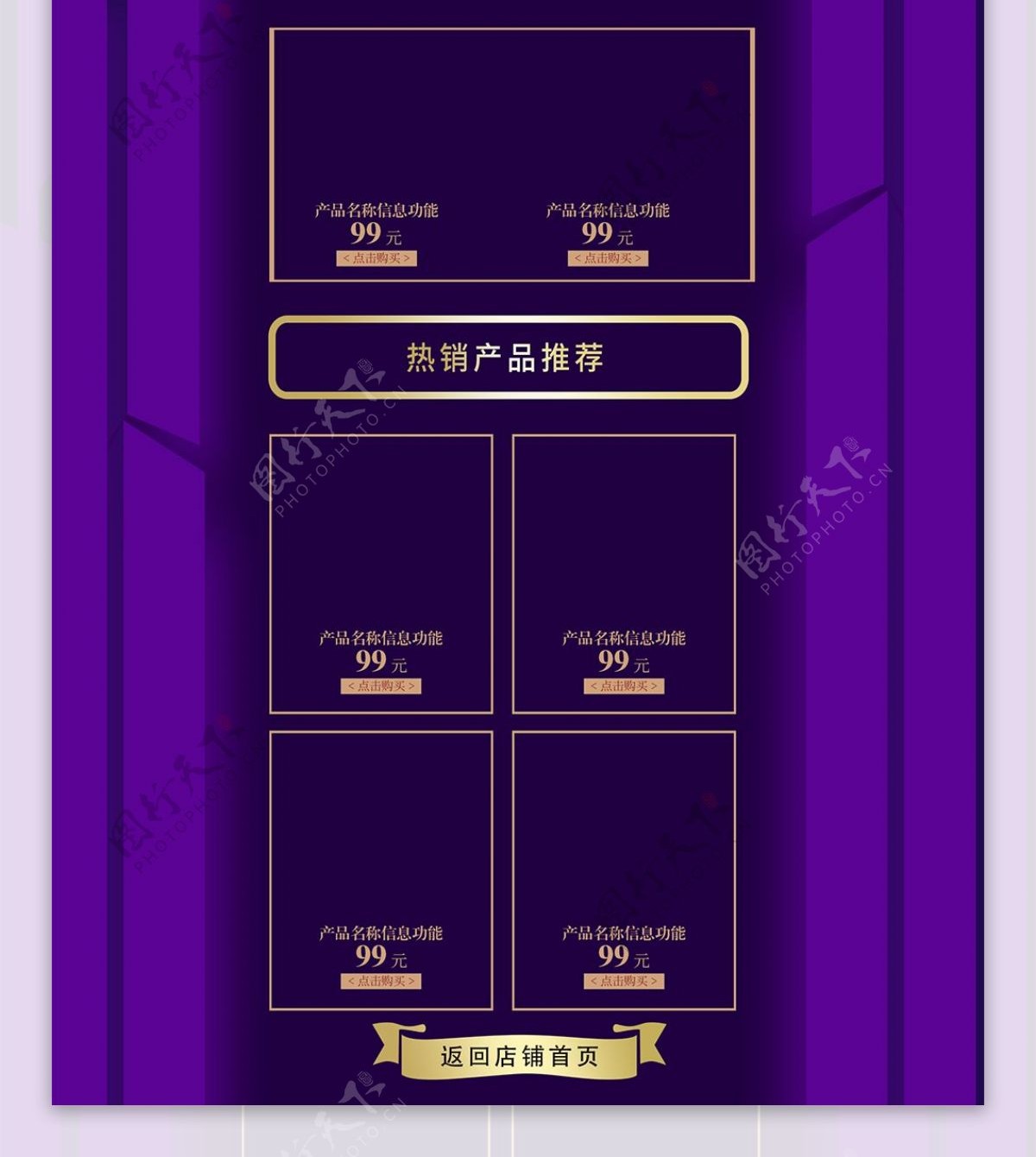紫色炫酷视觉旅行箱包用品促销淘宝首页模板