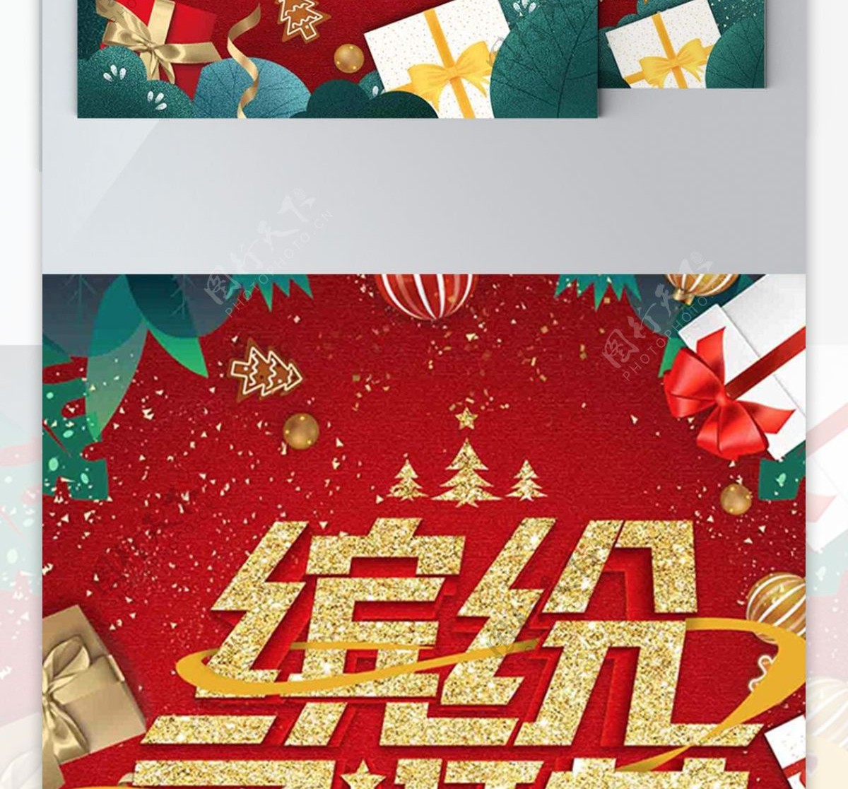 喜庆热闹圣诞DM宣传单页