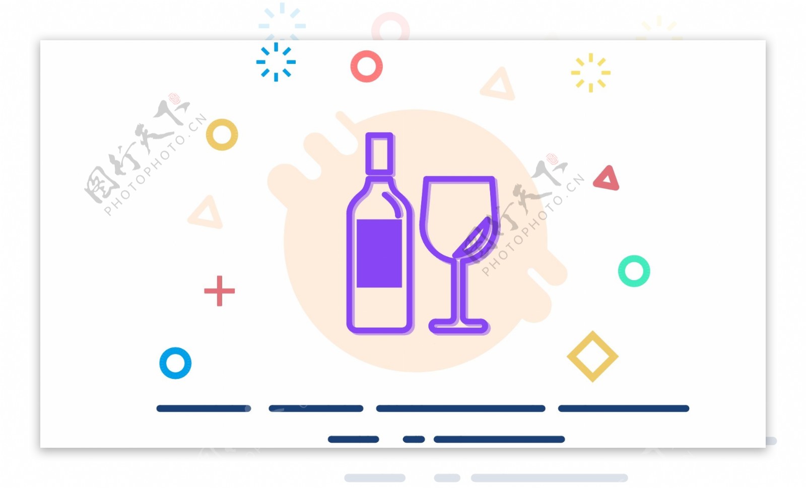 彩色酒瓶UI图标