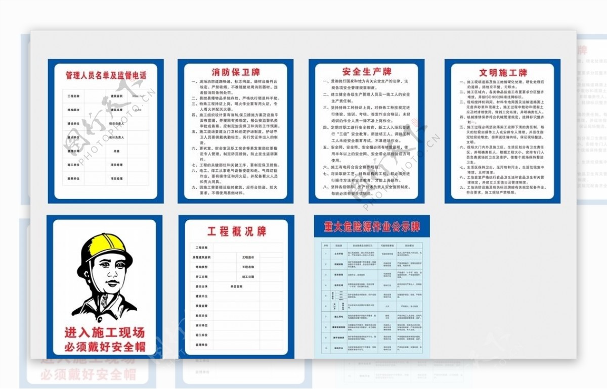 施工警示标志