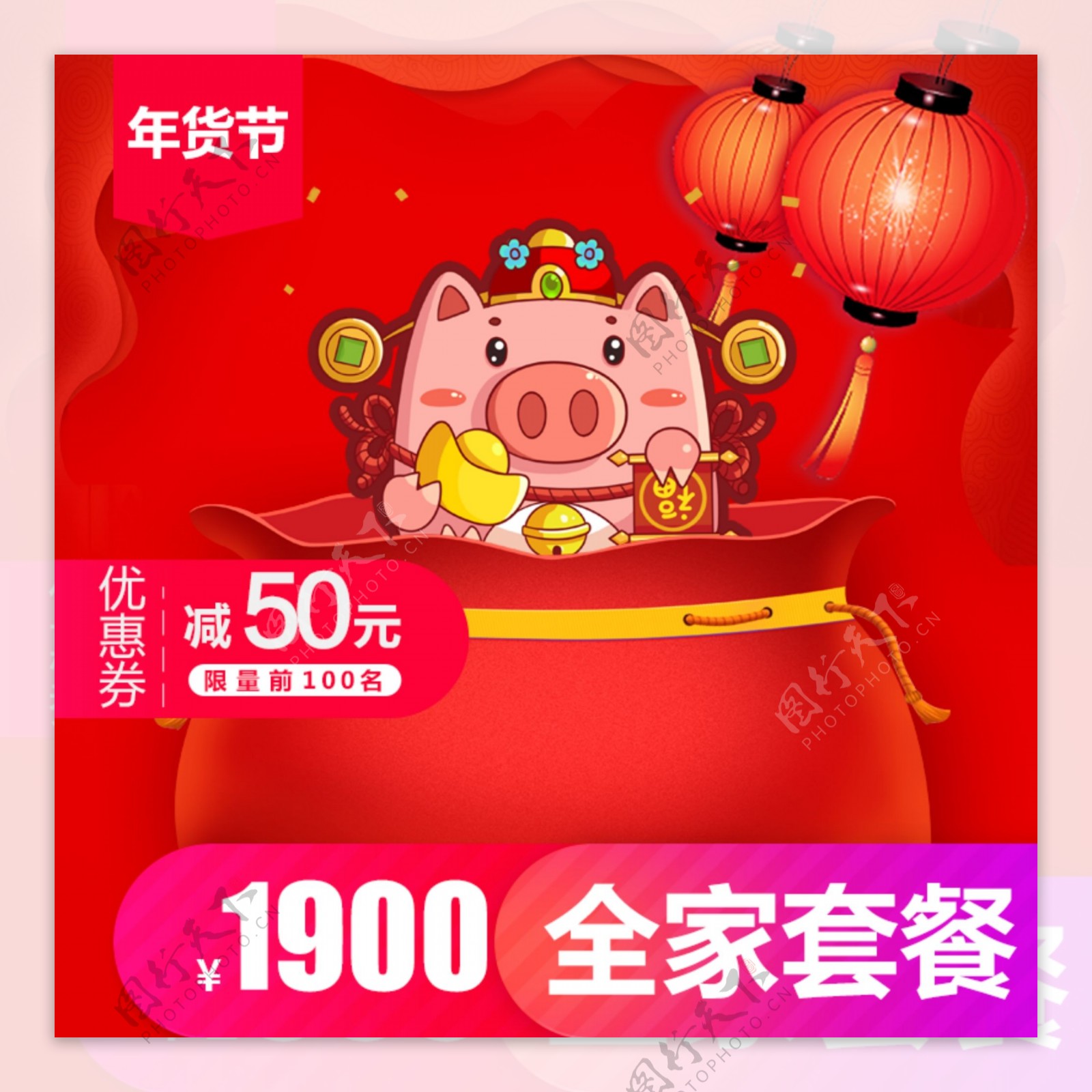 淘宝天猫猪年年货盛典年货节促销主图设计