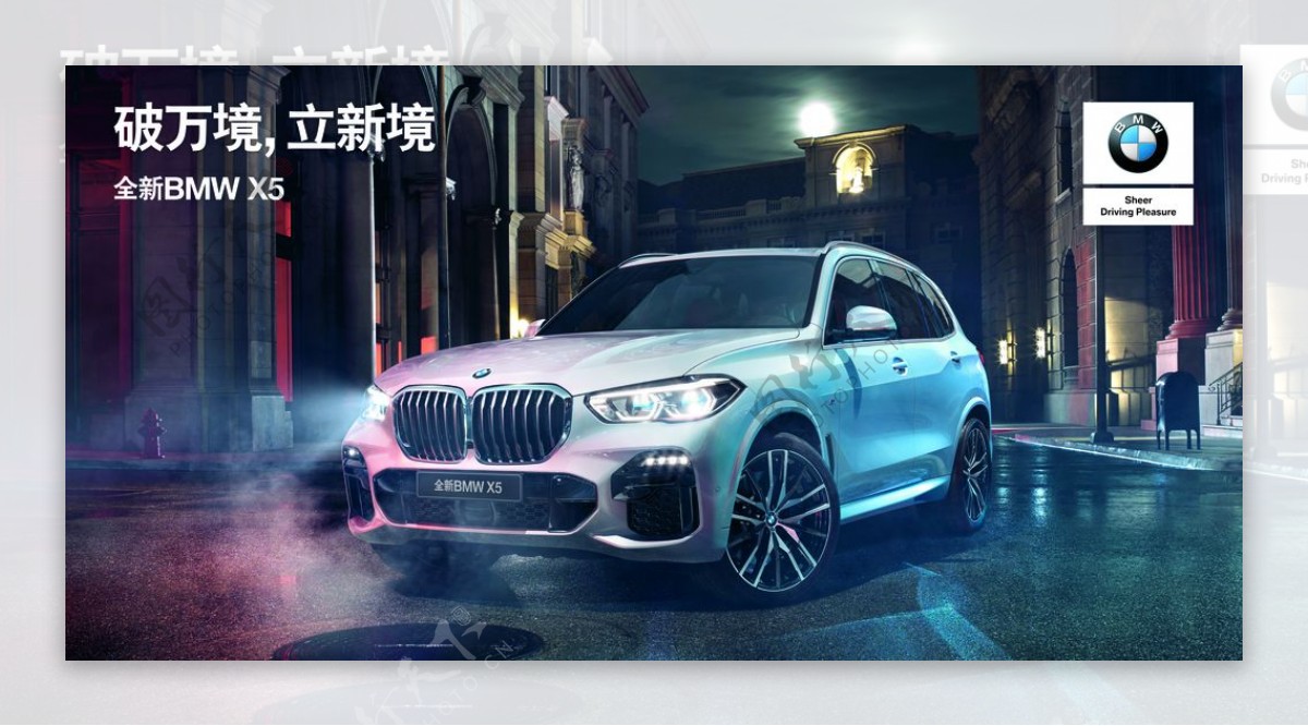 全新BMWX5