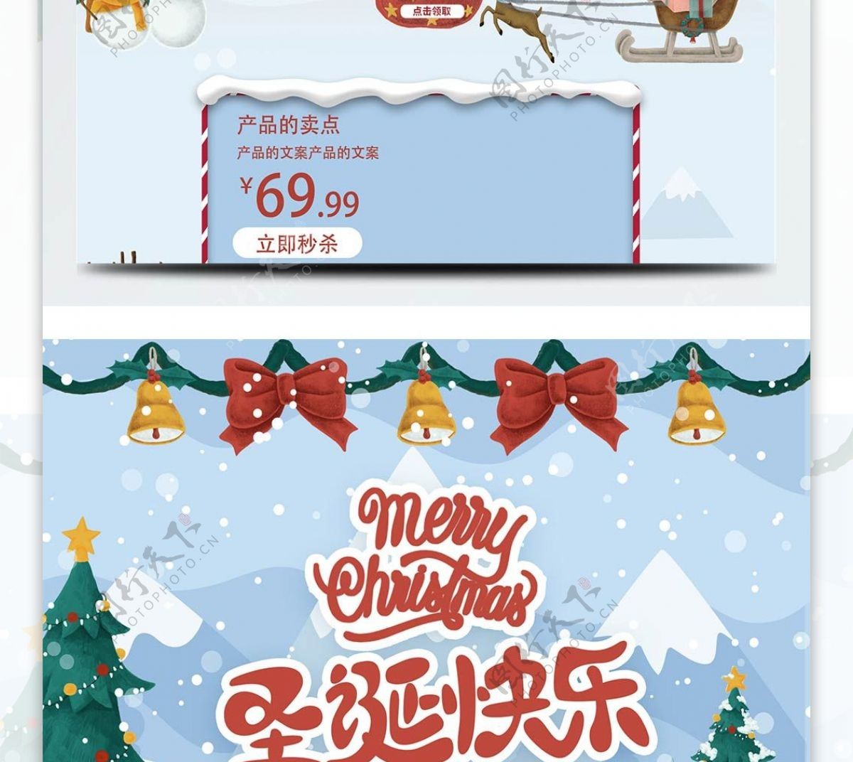 2018圣诞节美妆天猫淘宝电商首页模板