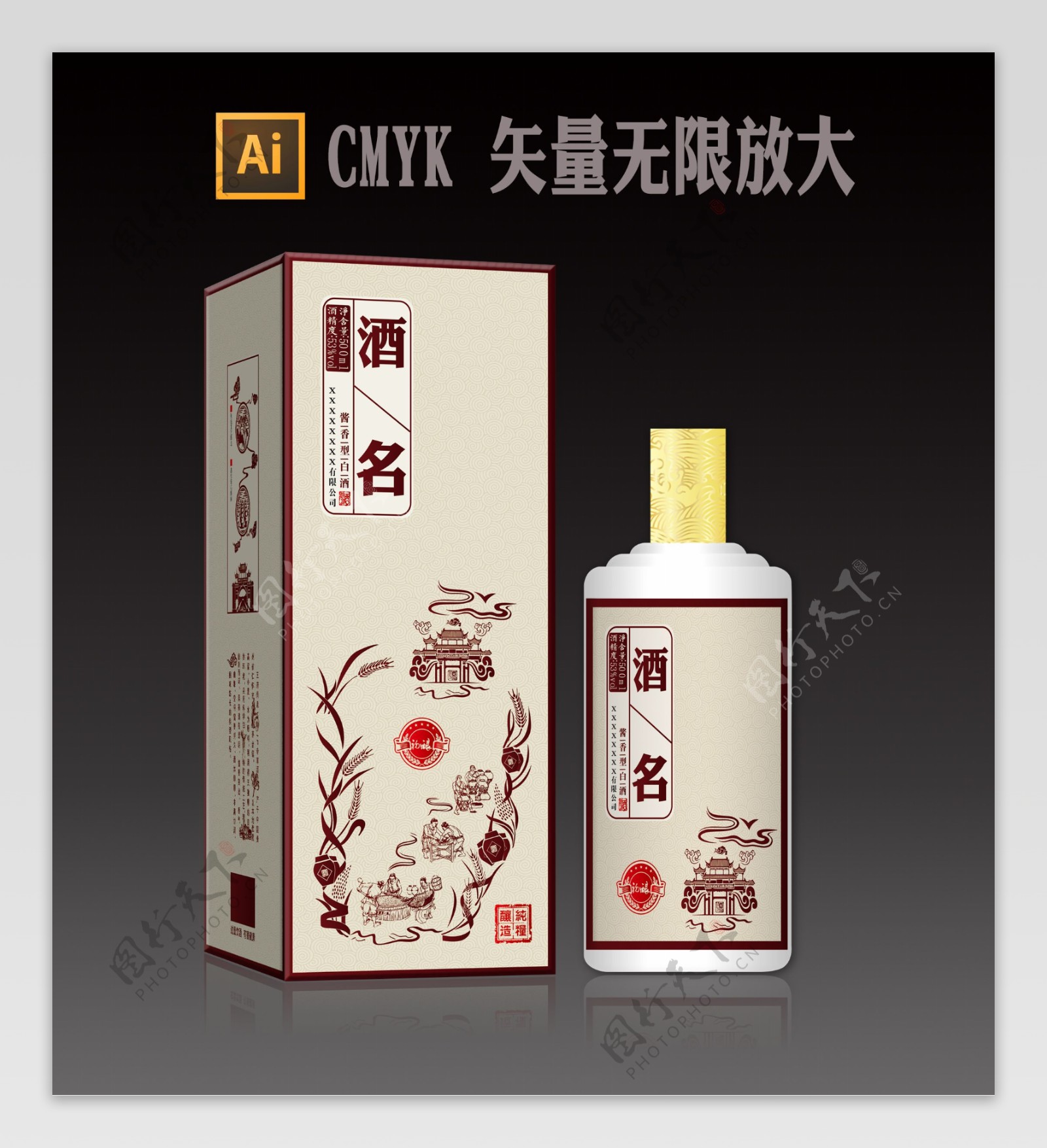 贵州茅台镇包装酒盒设计