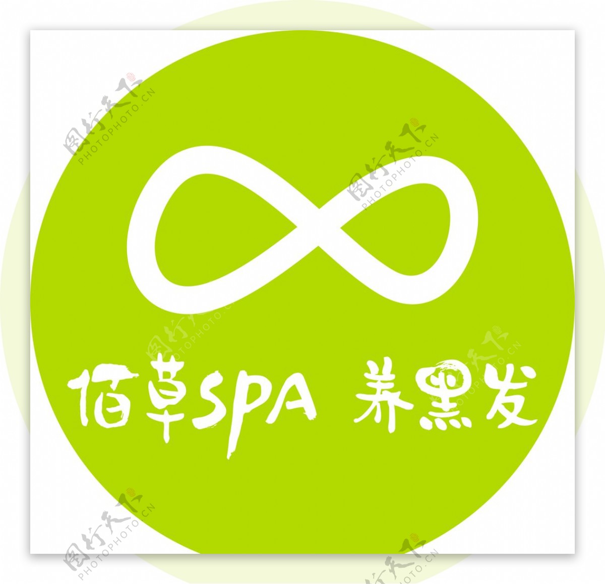 佰草SPA标志
