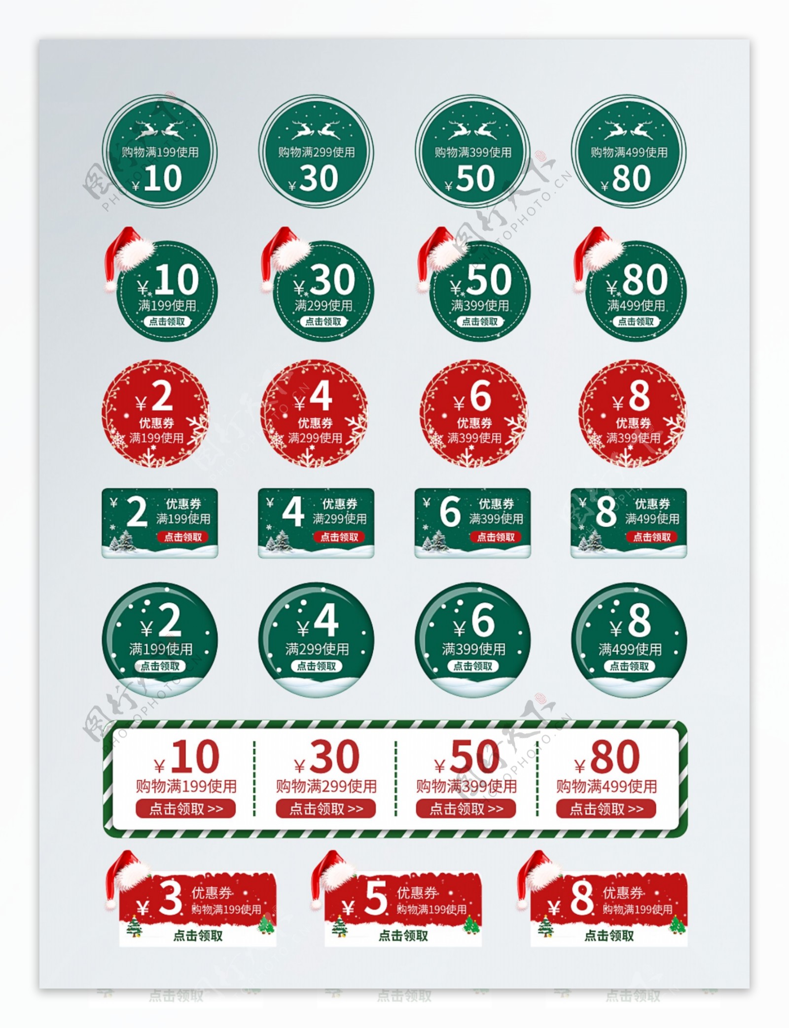 电商天猫淘宝圣诞节优惠券活动促销模板标签