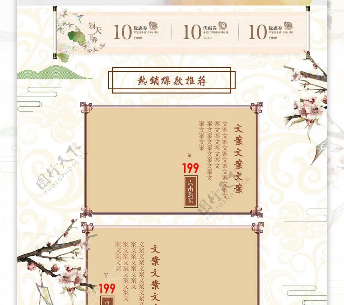 中国风冬季中老年保暖服装淘宝首页模板