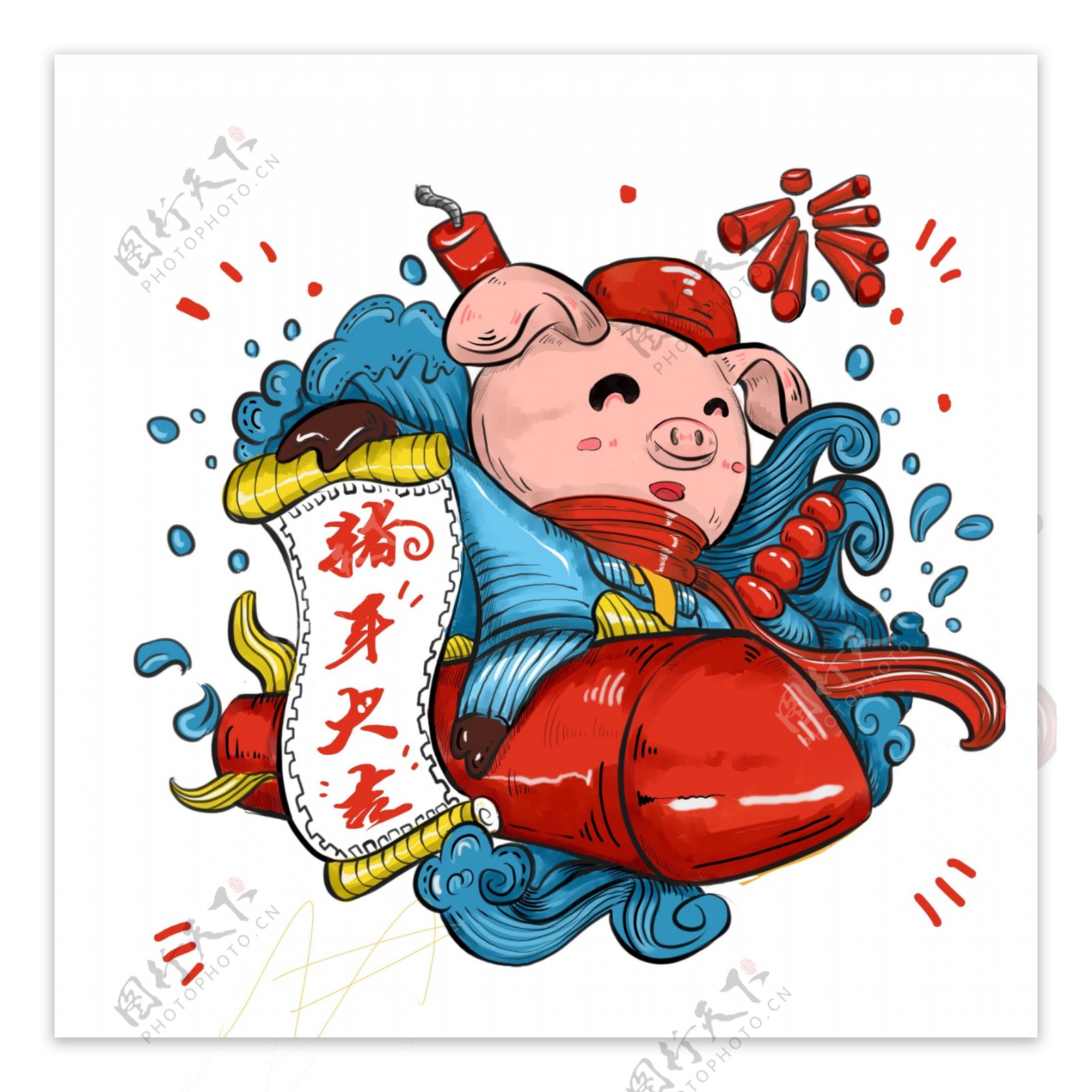 潮漫猪年大吉卡通小猪形象设计