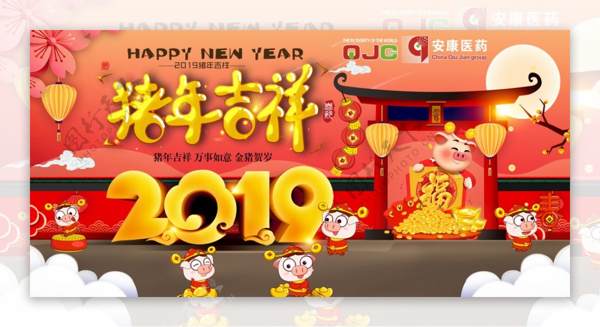 2019台历猪年新年封