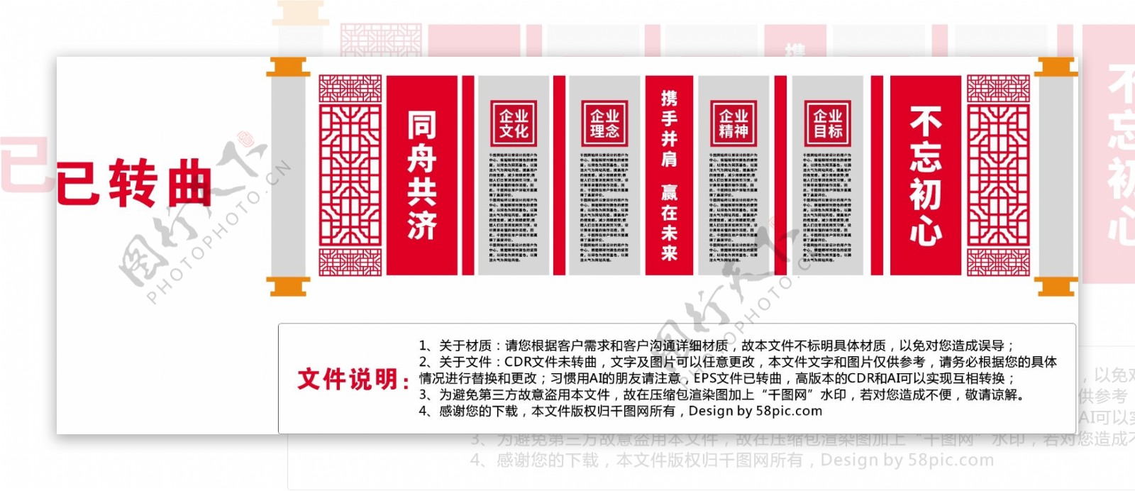 大型3D立体红色中式企业文化墙企业形象墙