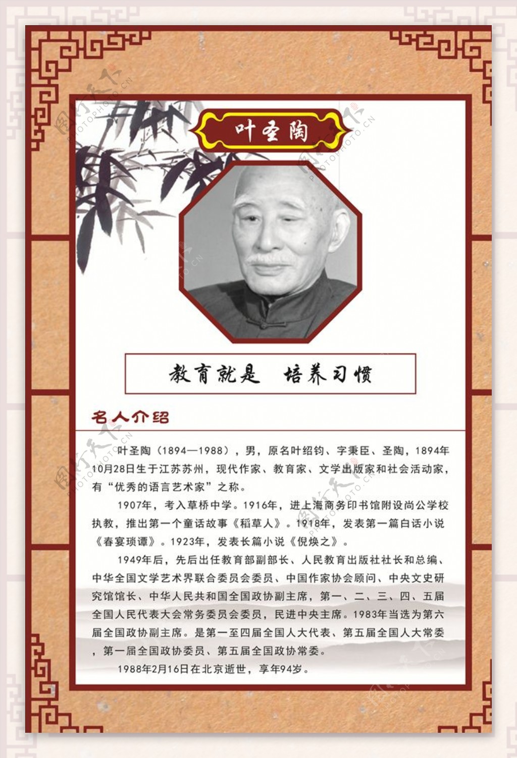 名人名言介绍14