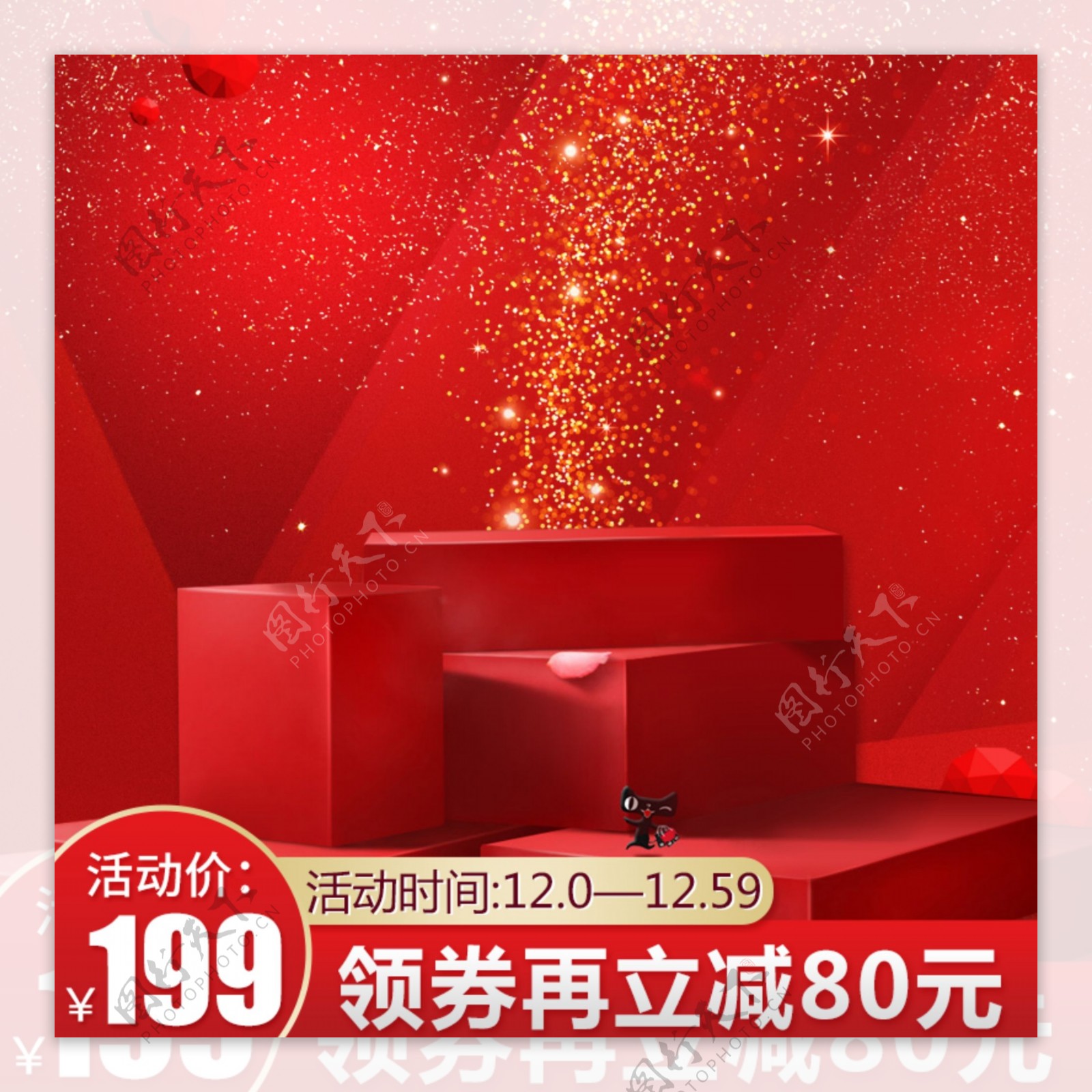 淘宝天猫中国大红色年货节产品主图模板