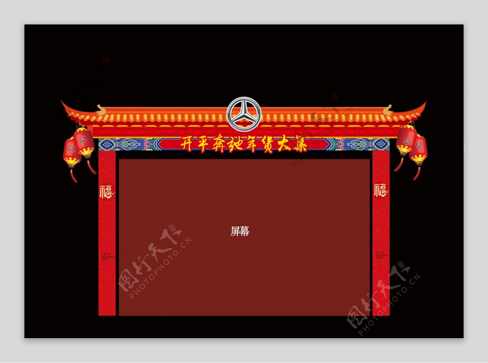 春节节日拱门