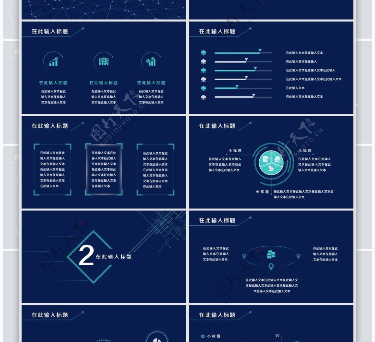 互联网风年终总结科技