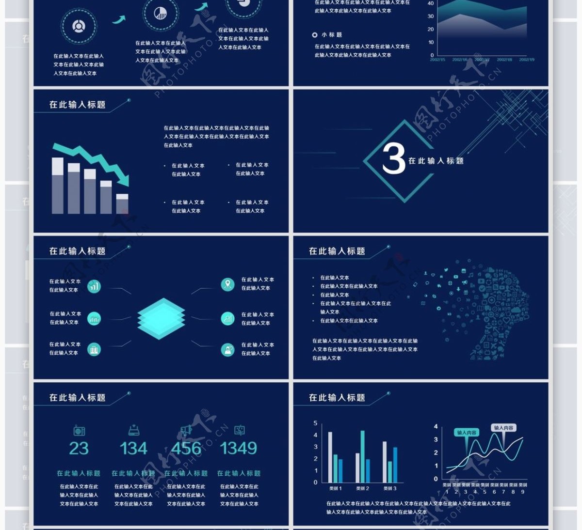 互联网风年终总结科技