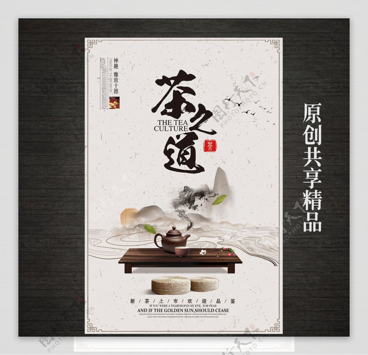 茶道文化茶叶企业文化