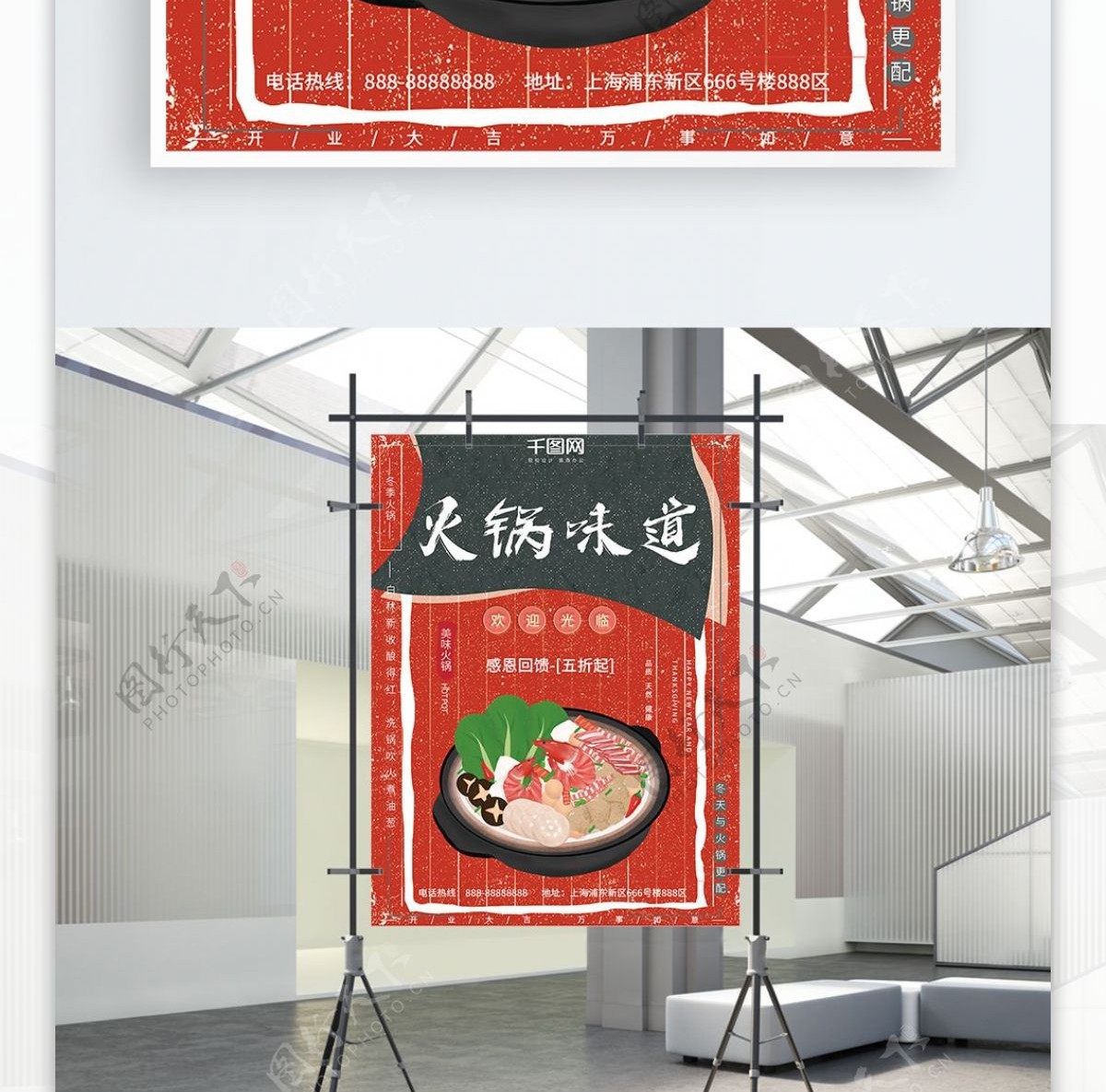原创插画冬季中国风大气吃火锅促销美食海报