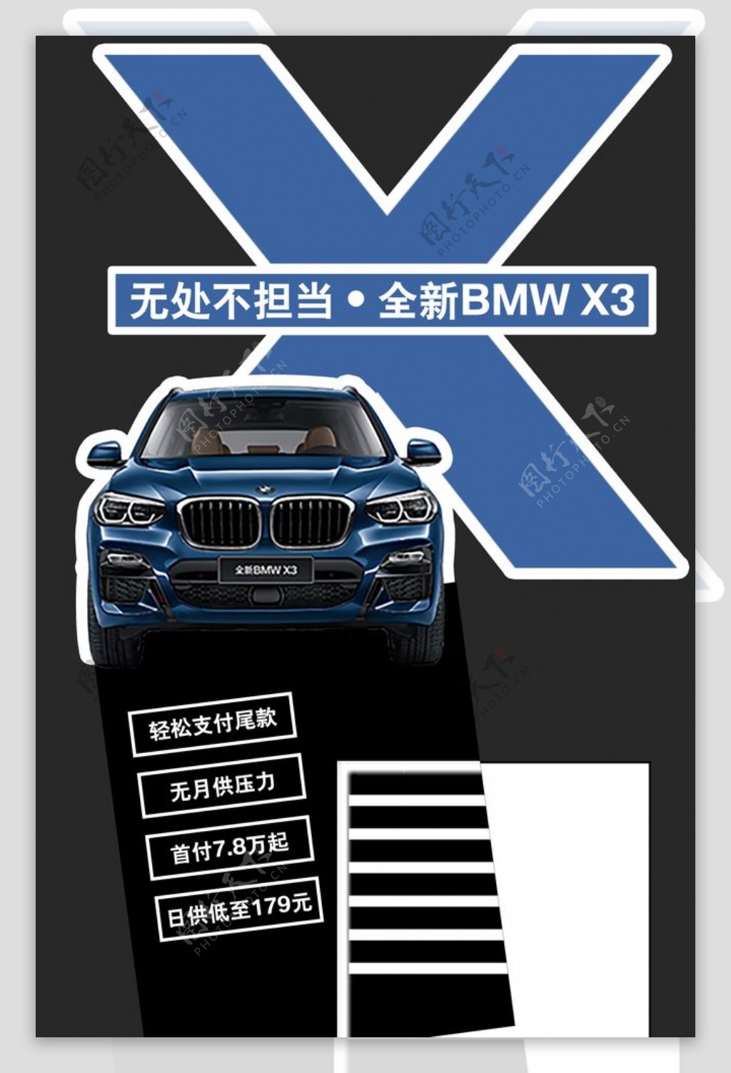 全新BMWX3立牌