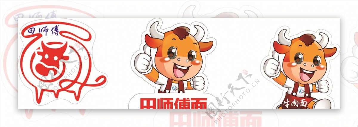 牛肉面logo高清