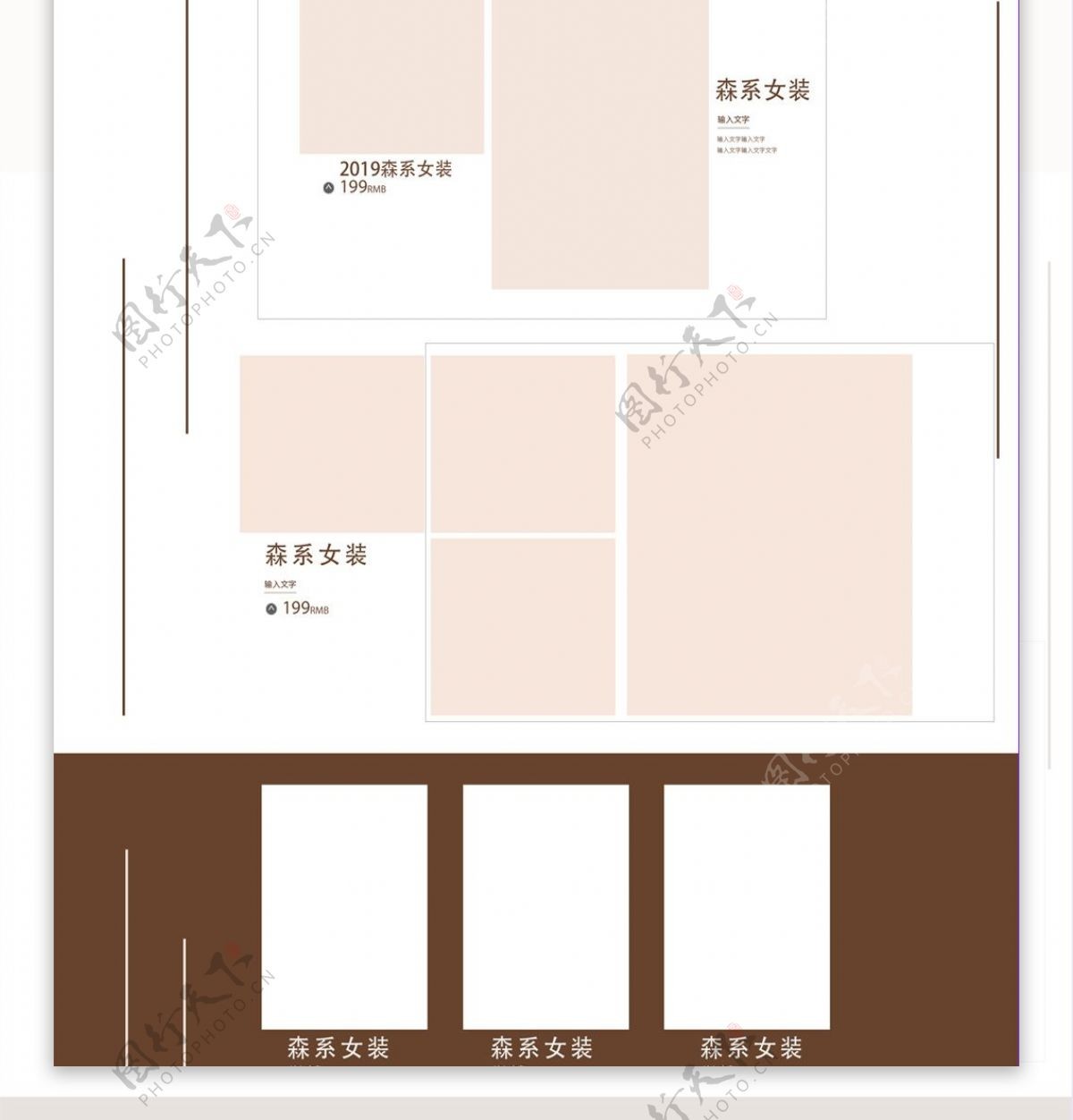 简约风森系女装服装鞋帽首页模板