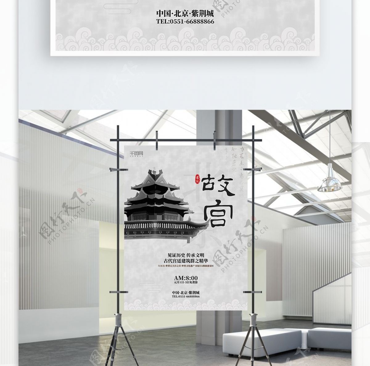 简约黑白中国风复古北京故宫旅游海报设计