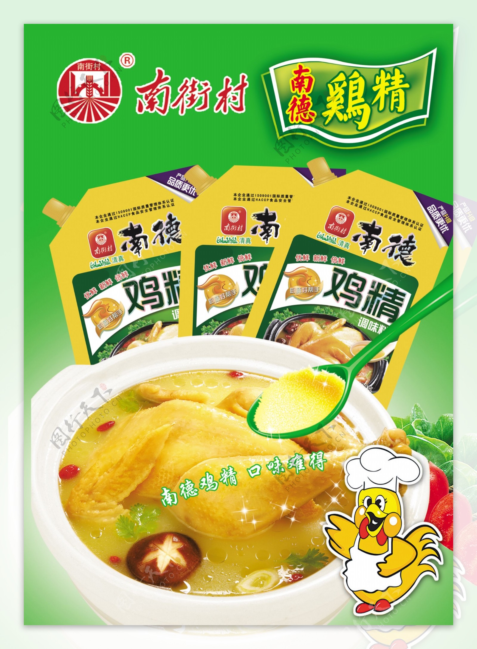 联合利华家乐鸡精900g*10 鸡精调味料 粉类调料 鲜炒菜煲汤-阿里巴巴