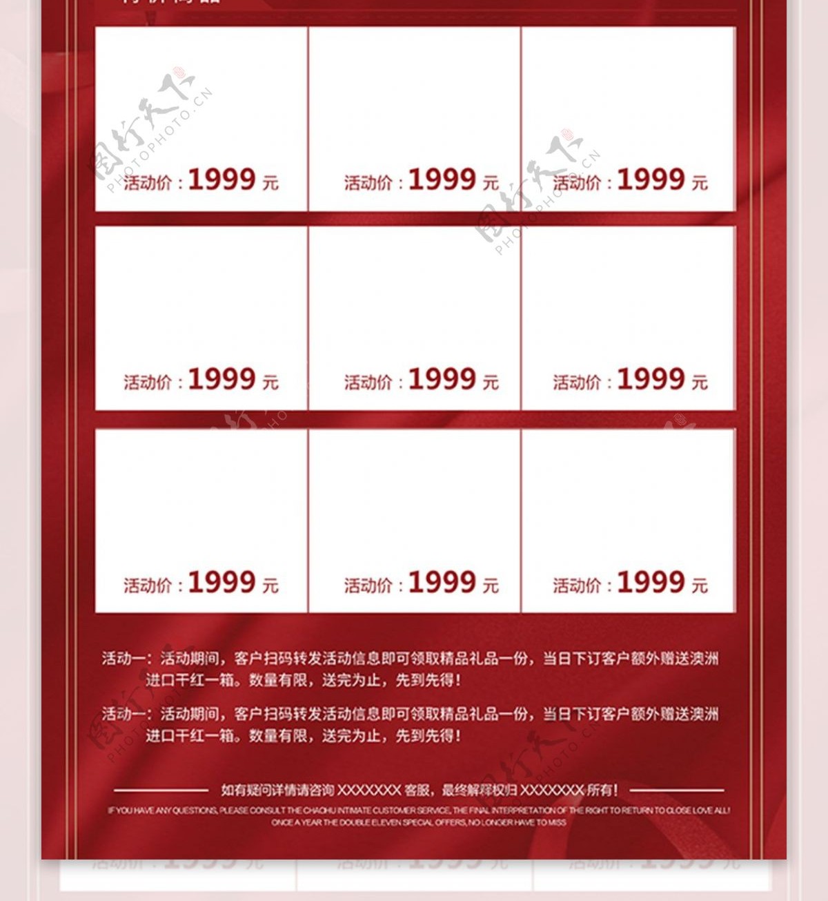 红色元旦节日促销活动DM单设计模板