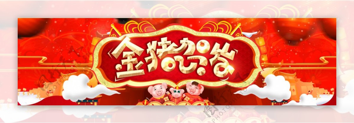 2019猪年春节banner