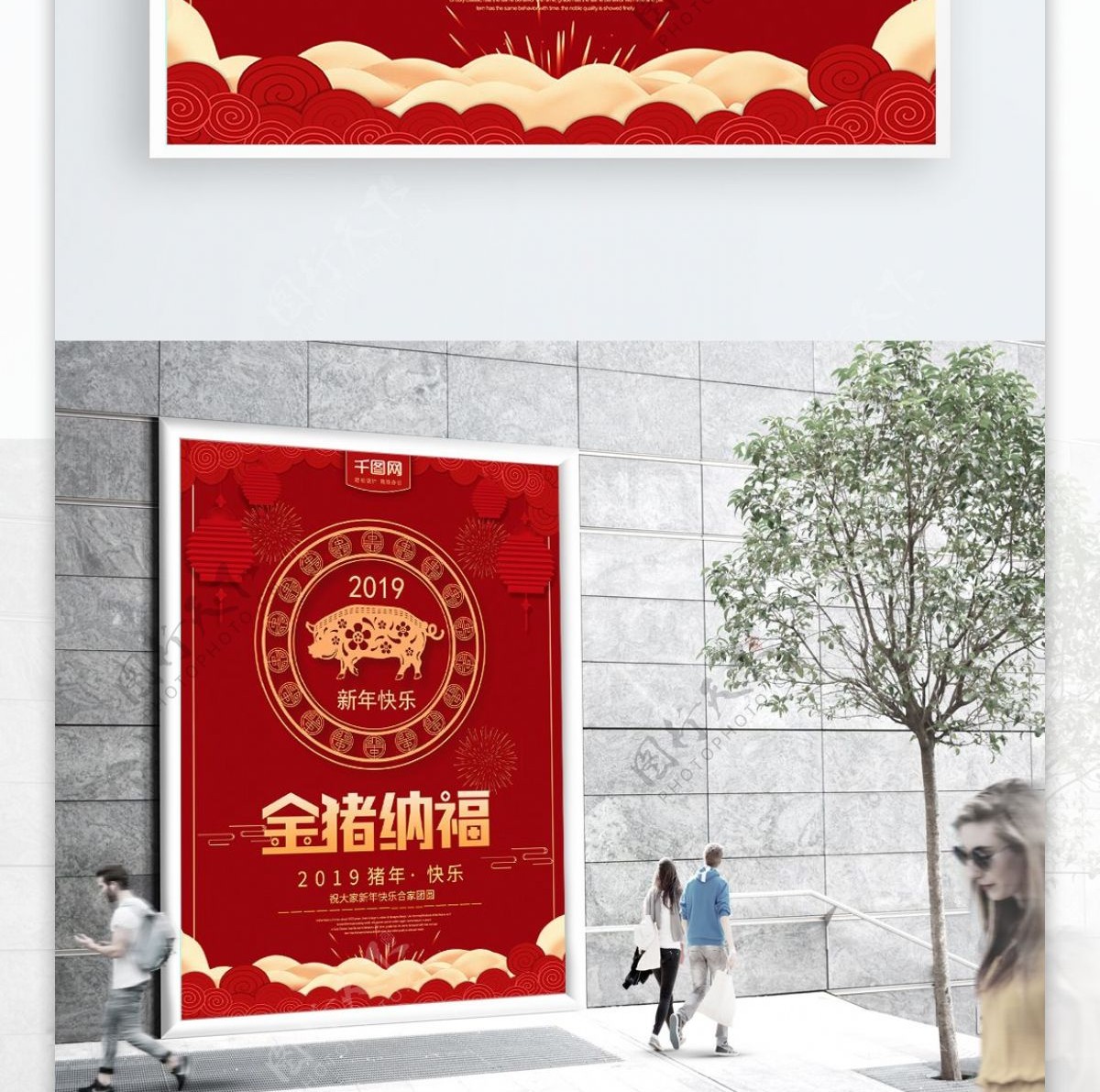 红色剪纸风新年祝福海报海报