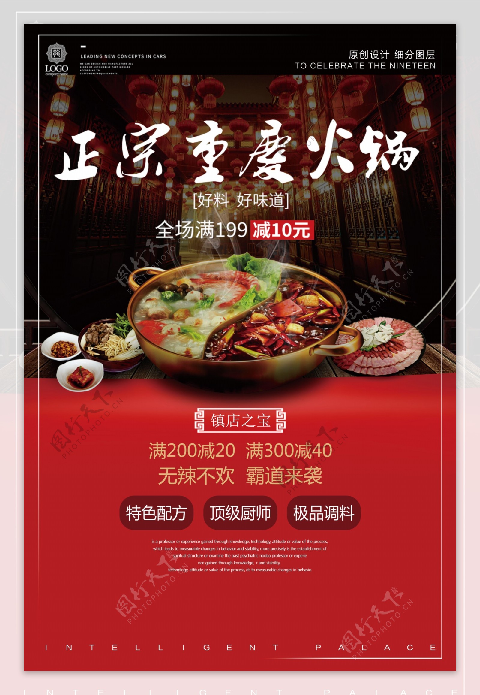 酷炫黑色火锅节餐饮宣传促销海报