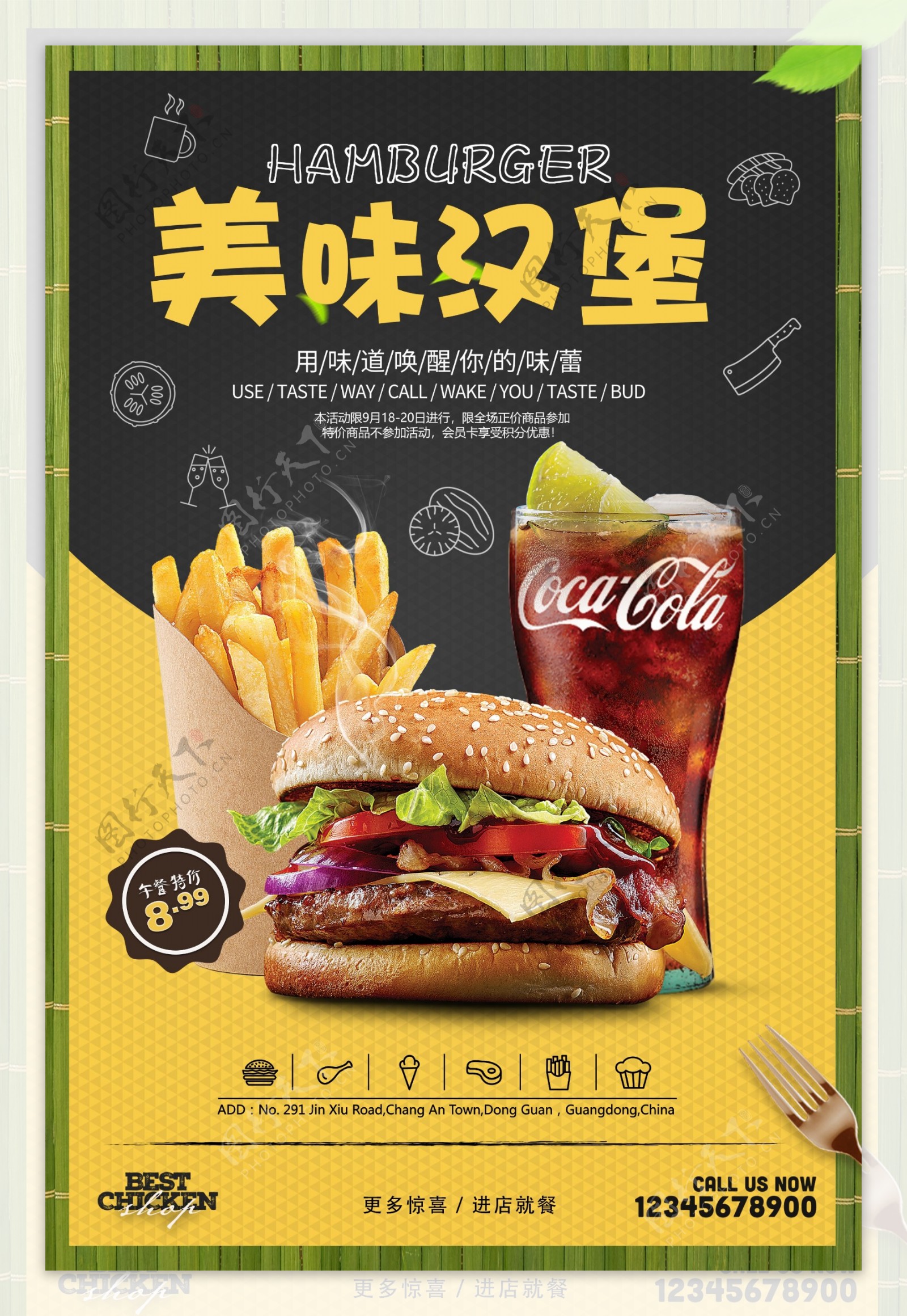 秀吉美味汉堡餐饮美食海报设计