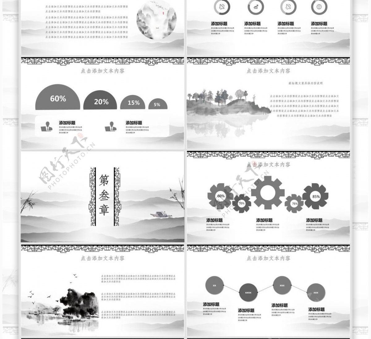 国学文化弟子规培训PPT模板