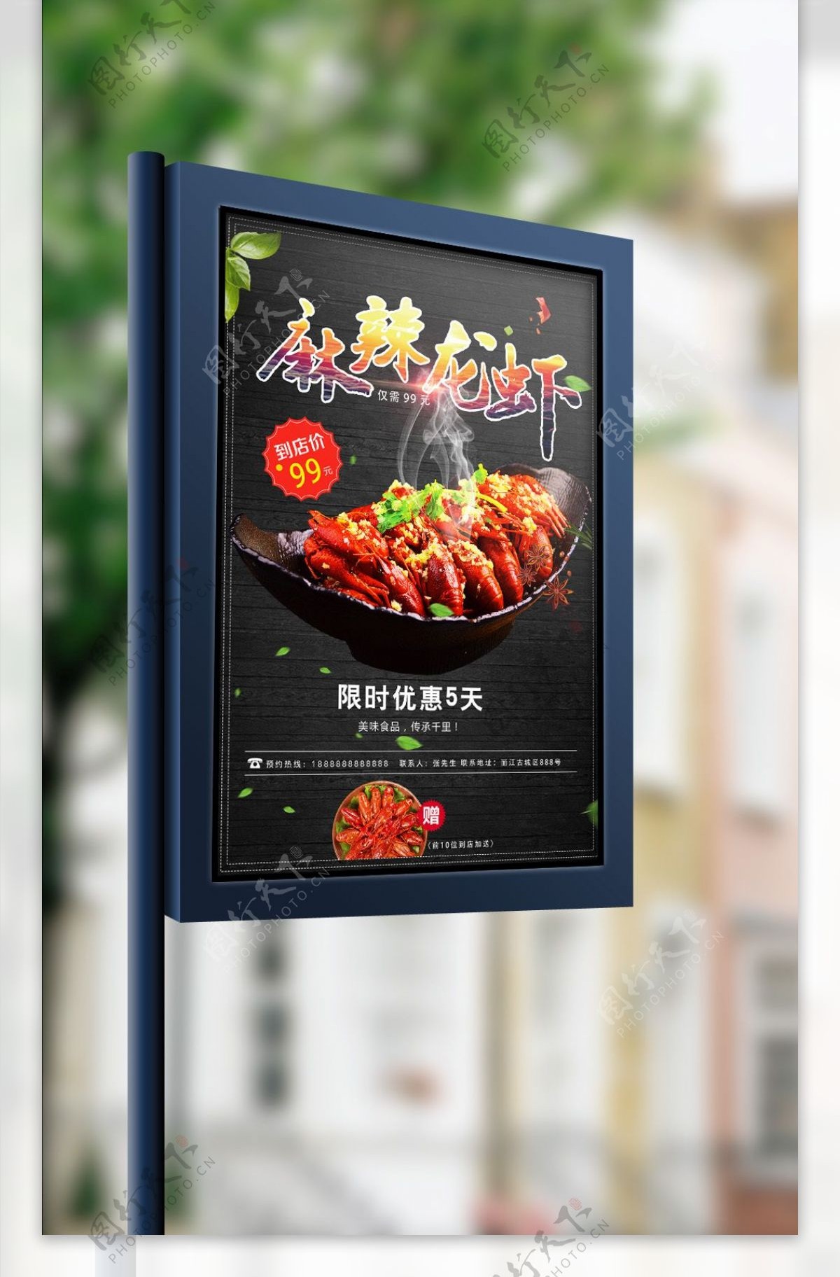 2017年彩色炫酷小龙虾促销海报