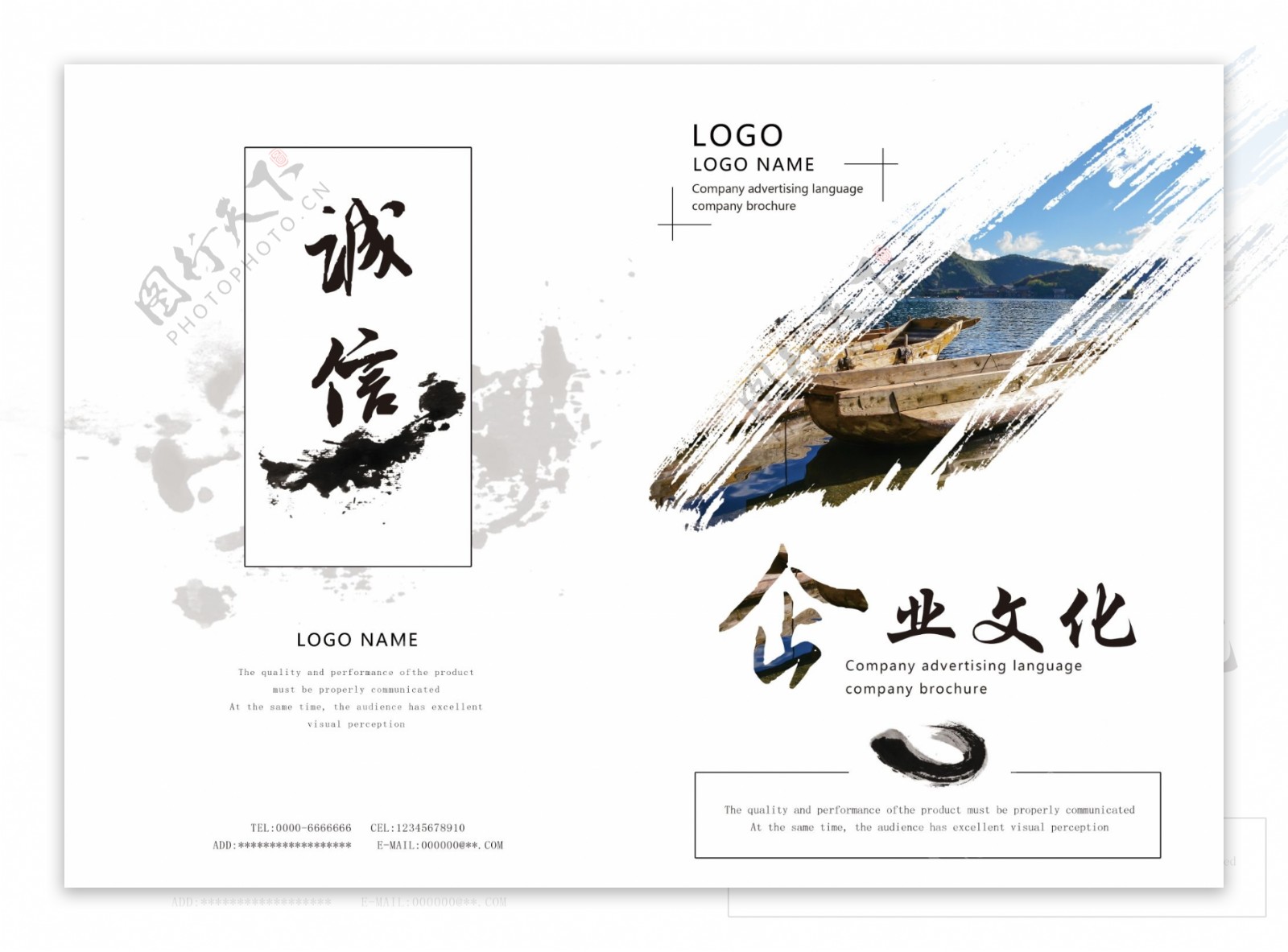 现代中国风大气企业画册封面