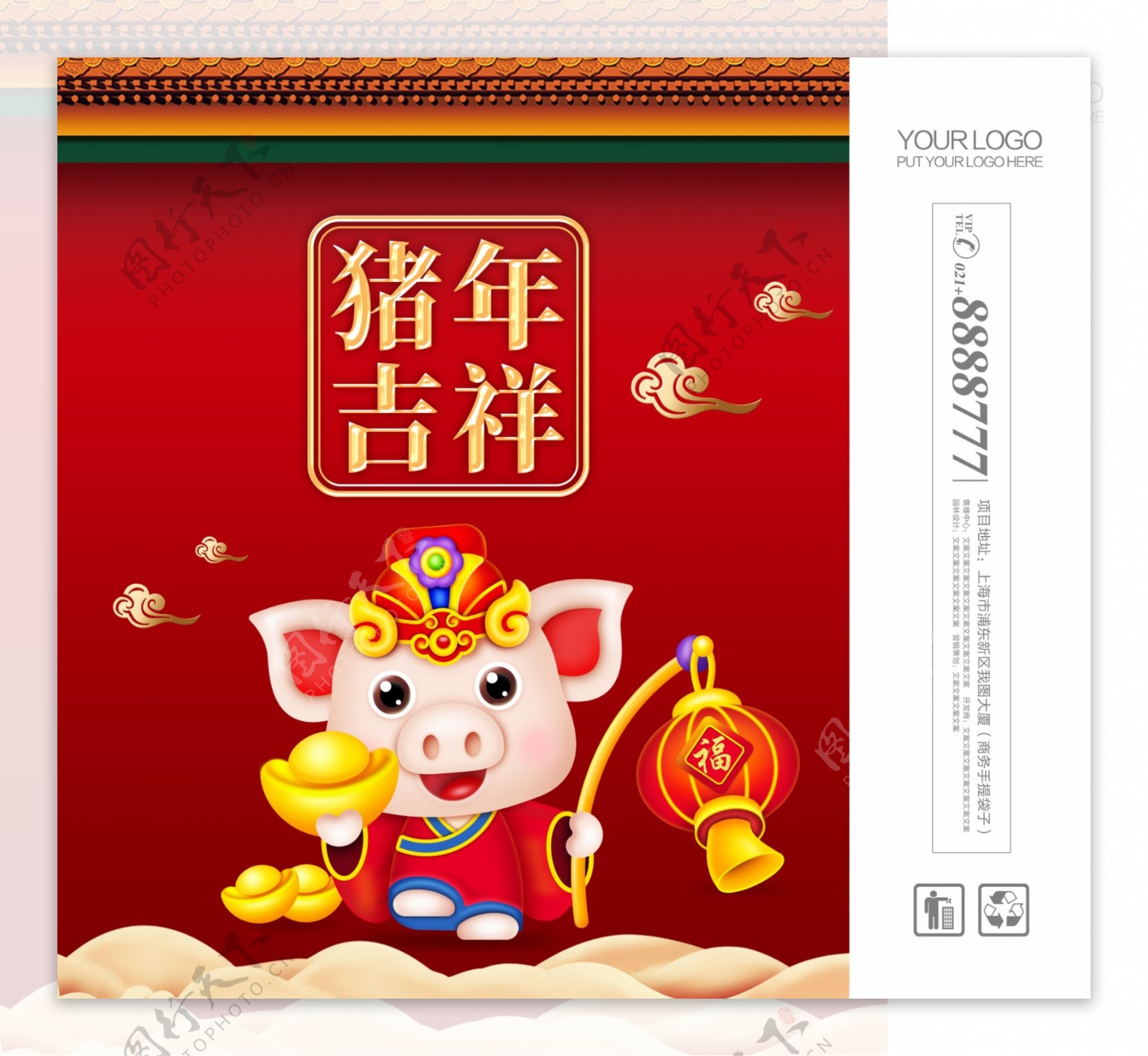 2018猪年中国风手提袋模版设计