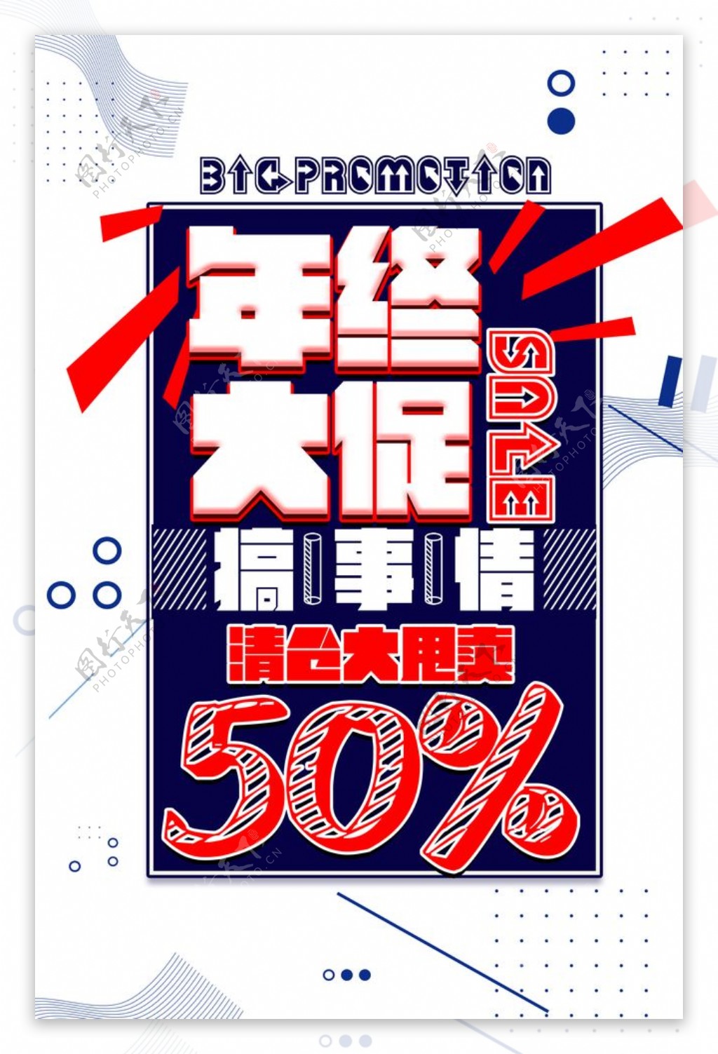 创意竖版海报PS素材模板PSD