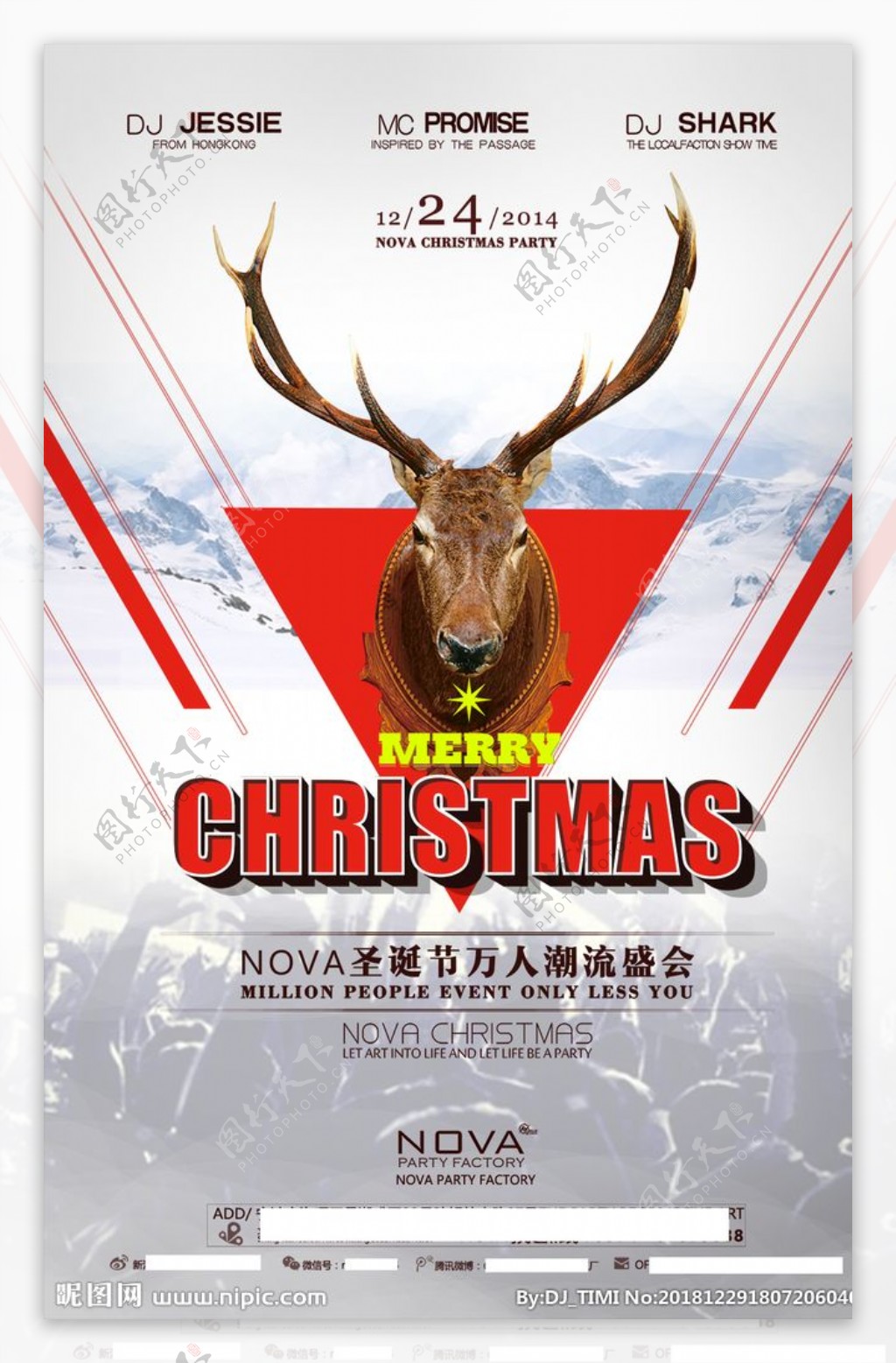 酒吧海报圣诞节麋鹿