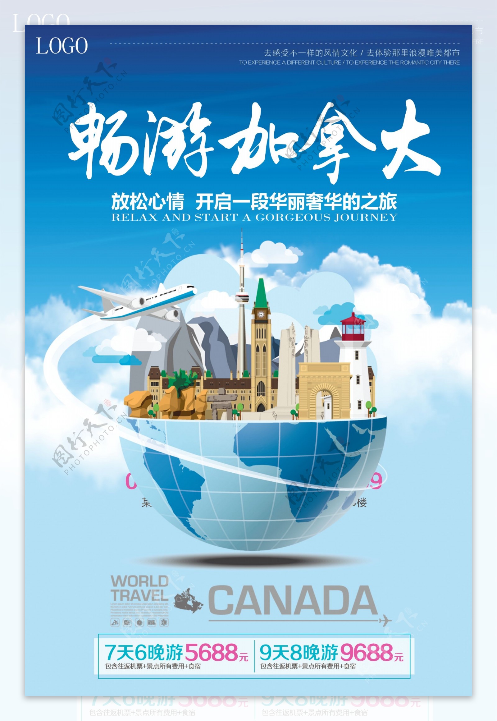 蓝色卡通加拿大温哥华旅游促销海报设计模板