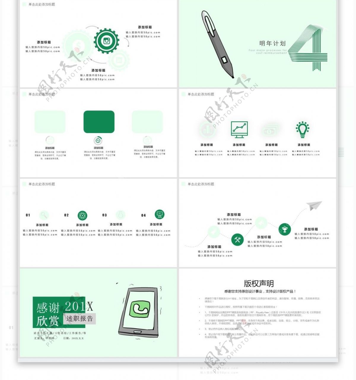 简约年终述职汇报PPT模版