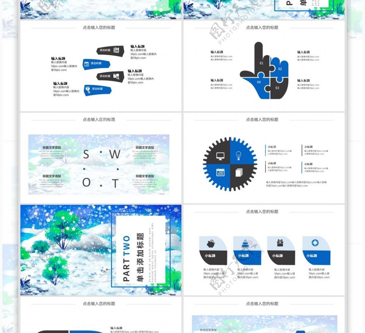 简约风大雪节气主题汇报PPT模板