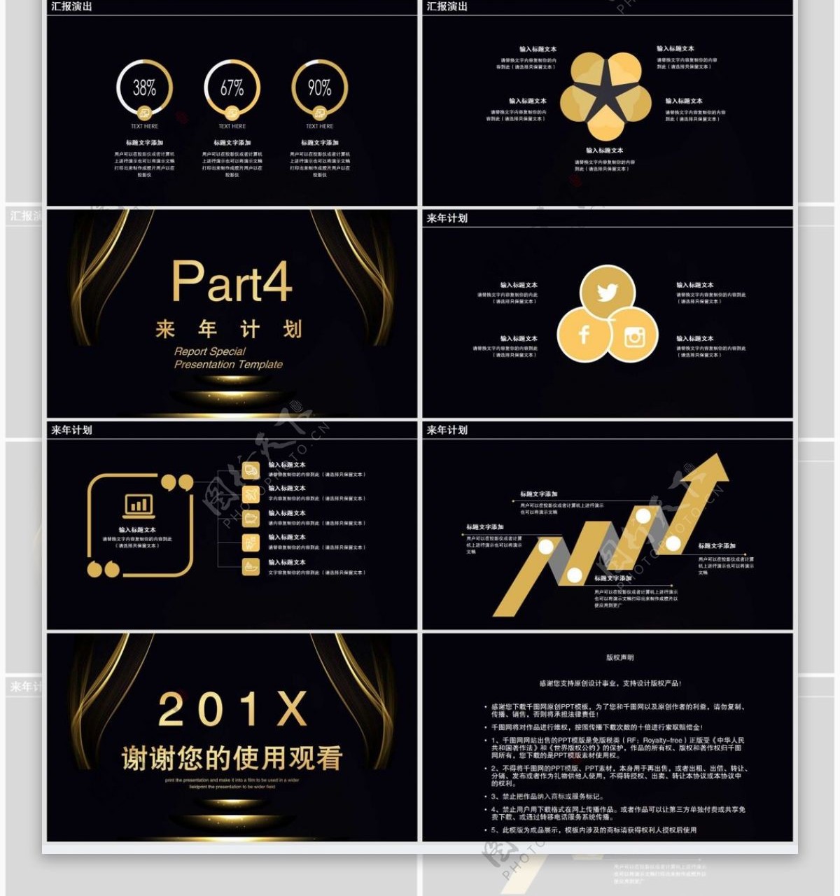 企业年终晚会颁奖典礼PPT模板