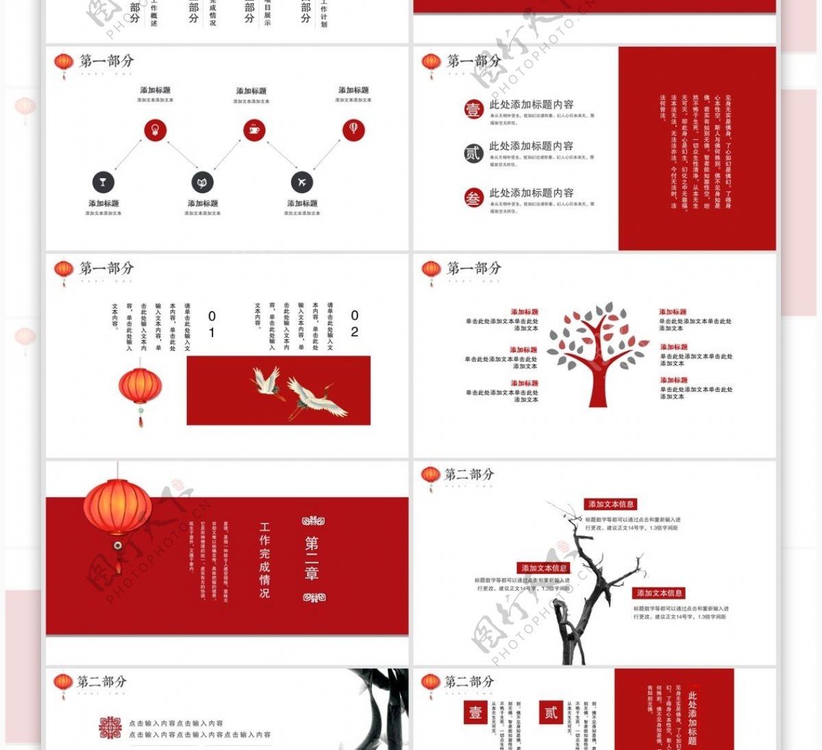 2019红色中国风工作汇报PPT模板