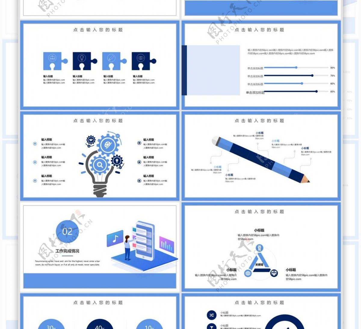 简约时尚年终工作总结PPT模板